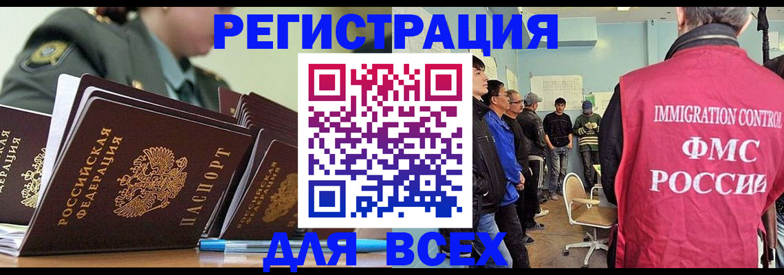 временная регистрация в Новомосковске
