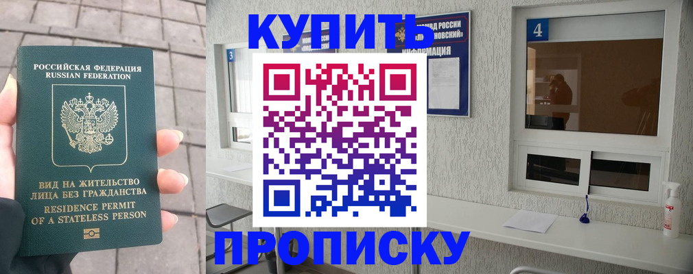 временная регистрация 2025 в Новомосковске