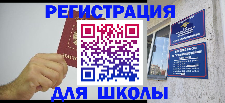 купить прописку в Новомосковске